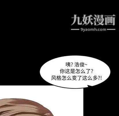 漫画《今天有空吗？》第35话第78张图