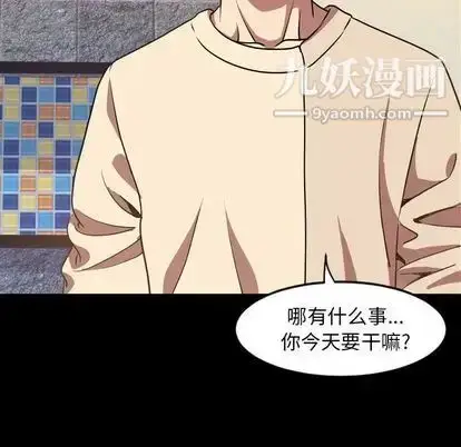 漫画《今天有空吗？》第35话第81张图