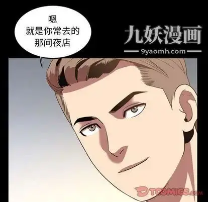 漫画《今天有空吗？》第35话第86张图