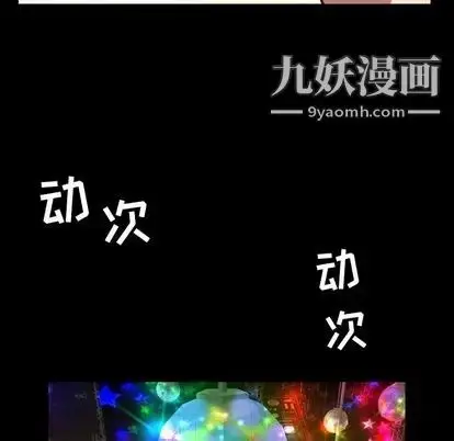 漫画《今天有空吗？》第35话第87张图