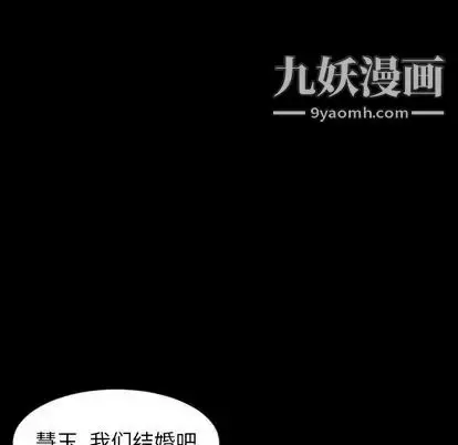 漫画《今天有空吗？》第35话第9张图
