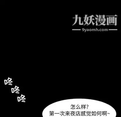 漫画《今天有空吗？》第35话第91张图