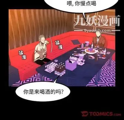漫画《今天有空吗？》第35话第92张图