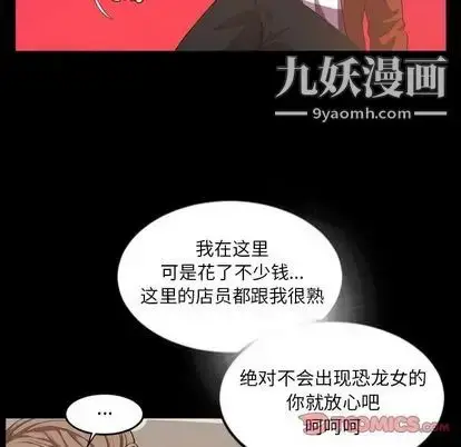 漫画《今天有空吗？》第35话第98张图