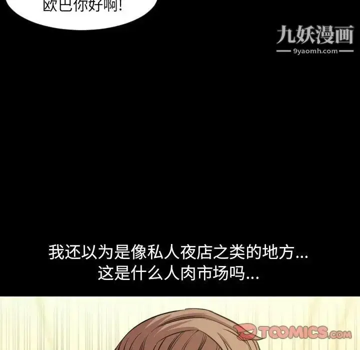 漫画《今天有空吗？》第40话第10张图