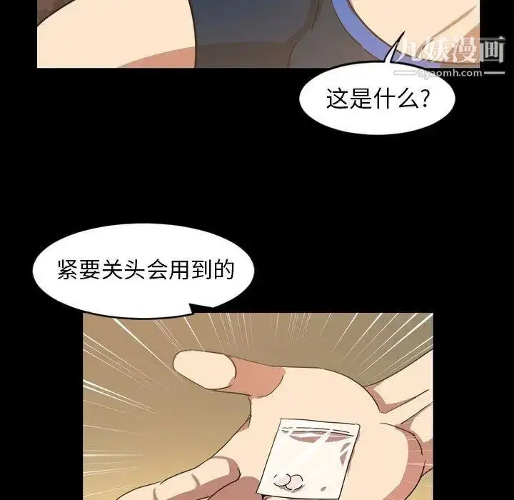 漫画《今天有空吗？》第40话第100张图