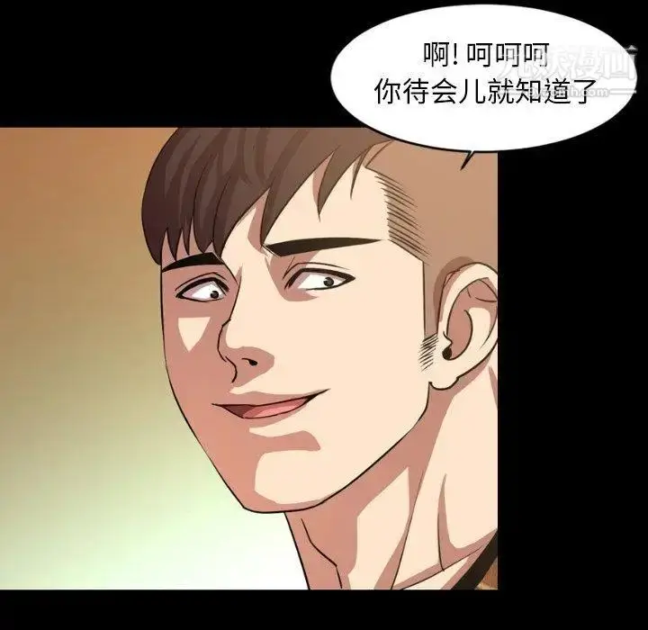 漫画《今天有空吗？》第40话第103张图