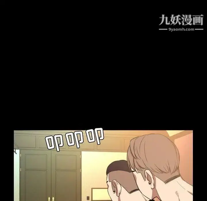 漫画《今天有空吗？》第40话第104张图