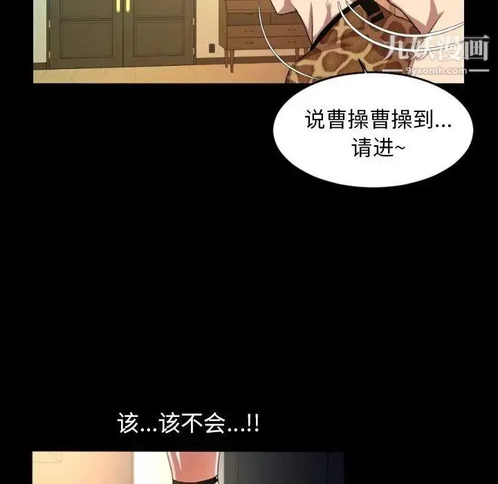 漫画《今天有空吗？》第40话第105张图