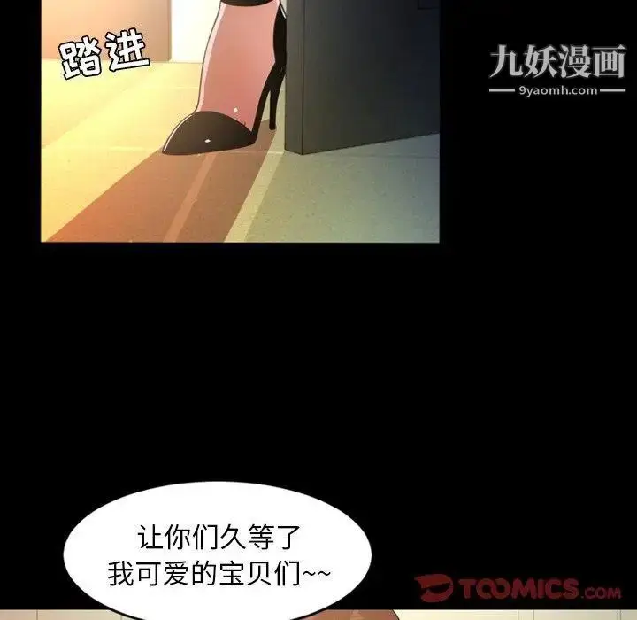 漫画《今天有空吗？》第40话第106张图