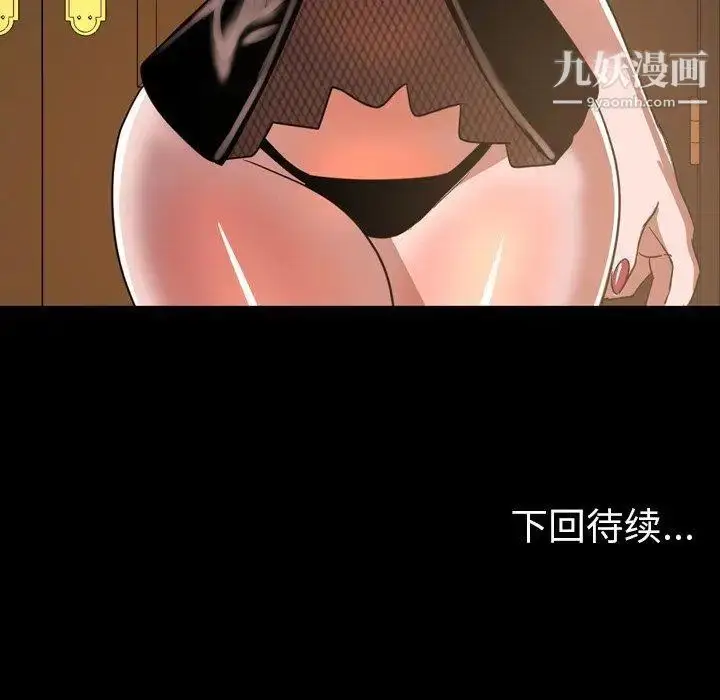 漫画《今天有空吗？》第40话第108张图