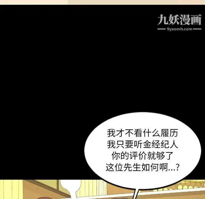 漫画《今天有空吗？》第40话第12张图