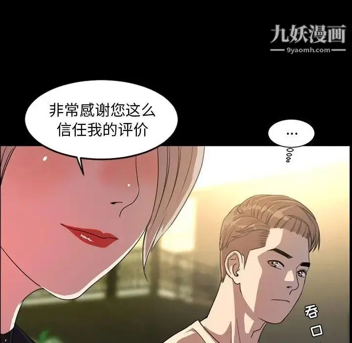 漫画《今天有空吗？》第40话第14张图