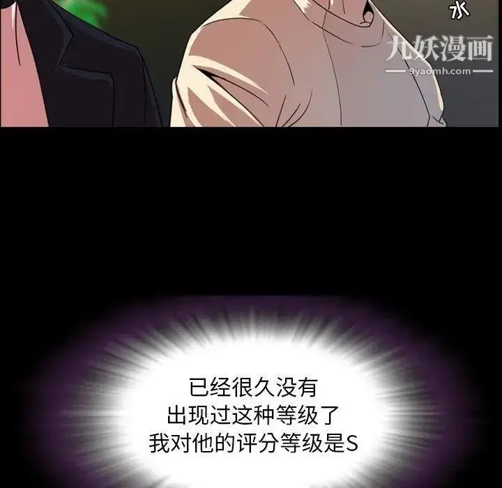 漫画《今天有空吗？》第40话第15张图