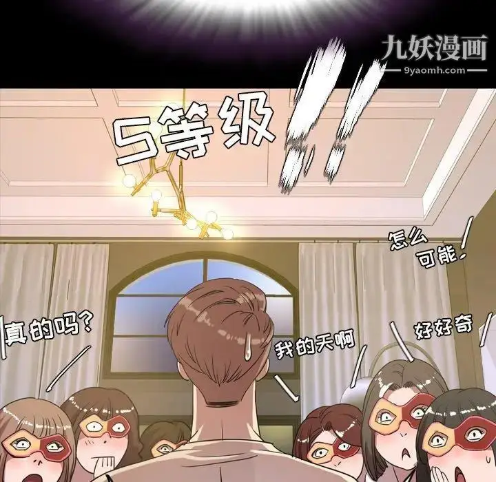漫画《今天有空吗？》第40话第16张图