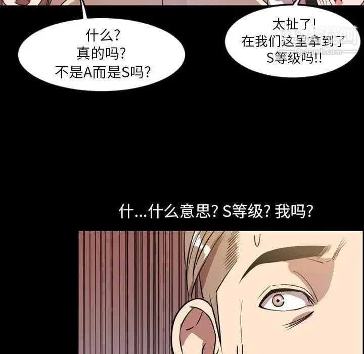 漫画《今天有空吗？》第40话第17张图