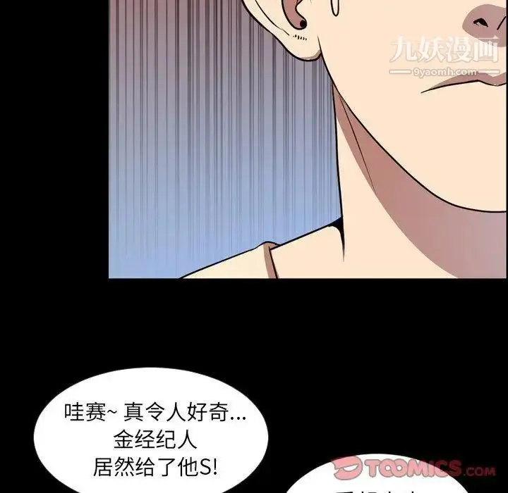 漫画《今天有空吗？》第40话第18张图