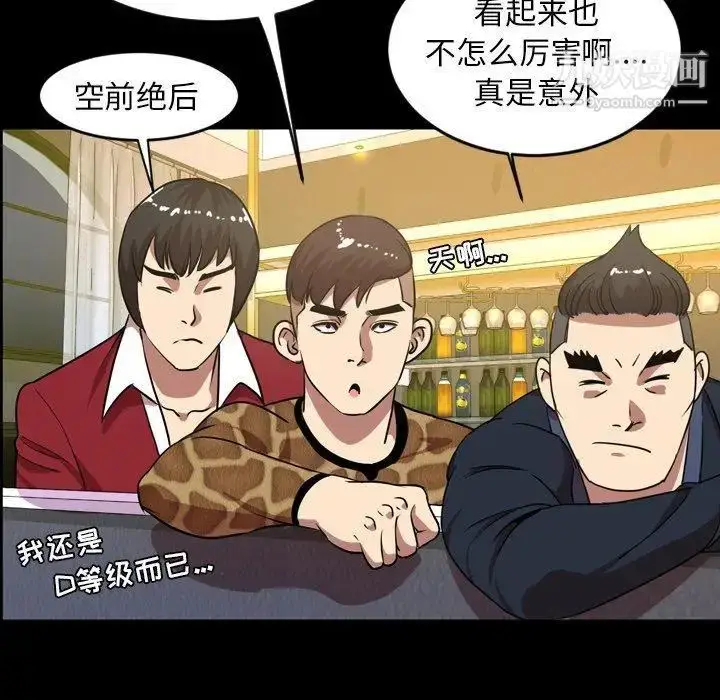 漫画《今天有空吗？》第40话第19张图