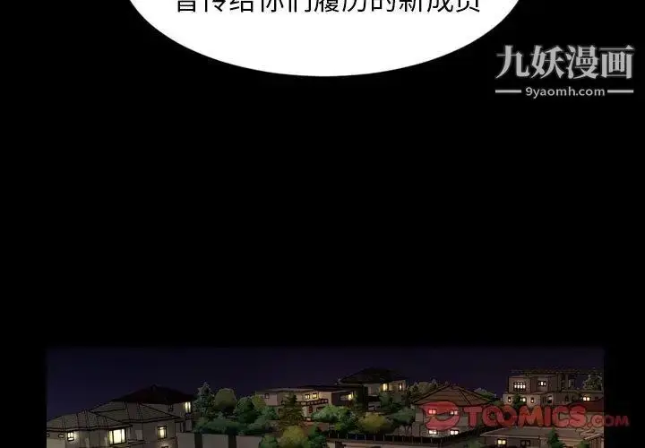 漫画《今天有空吗？》第40话第2张图