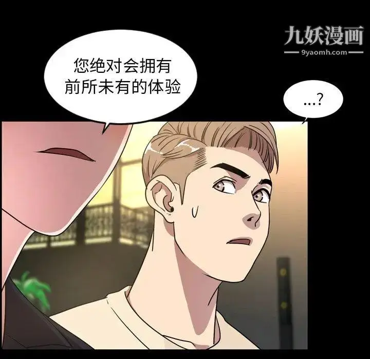 漫画《今天有空吗？》第40话第20张图