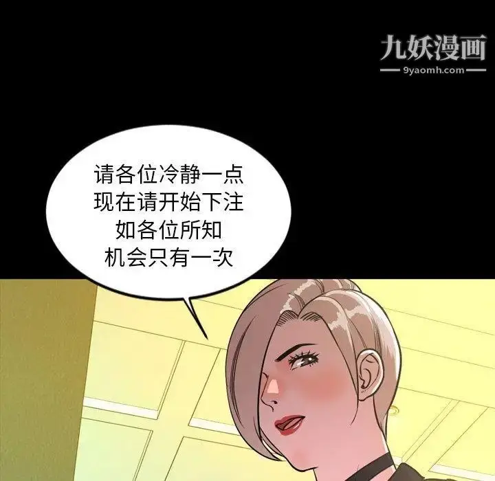 漫画《今天有空吗？》第40话第21张图