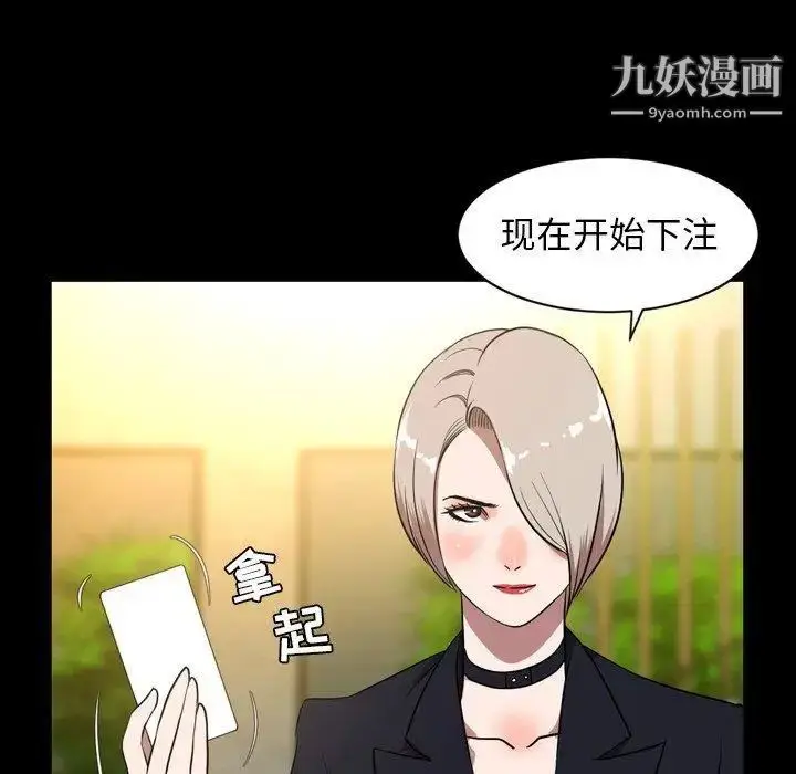 漫画《今天有空吗？》第40话第23张图