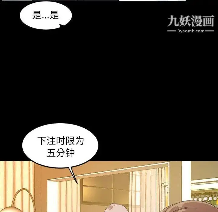 漫画《今天有空吗？》第40话第26张图
