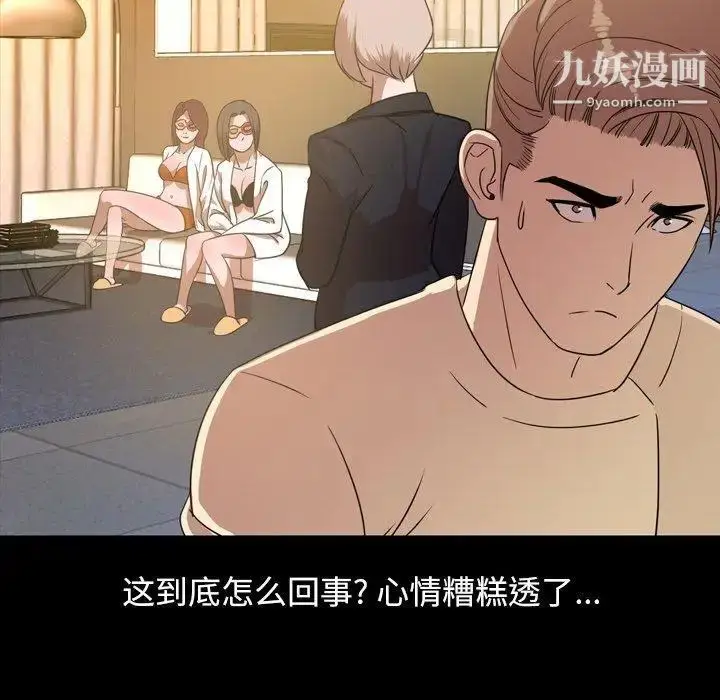 漫画《今天有空吗？》第40话第28张图