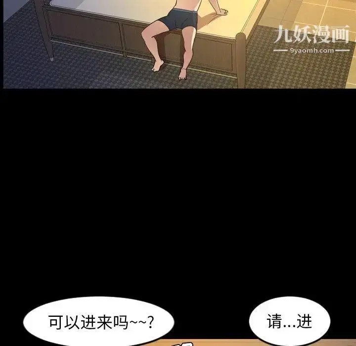 漫画《今天有空吗？》第40话第31张图