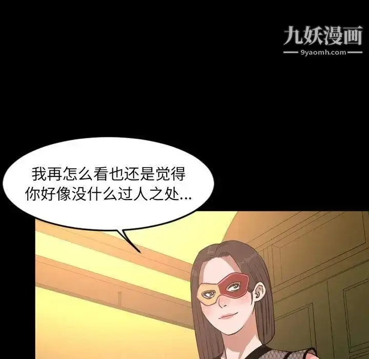 漫画《今天有空吗？》第40话第35张图