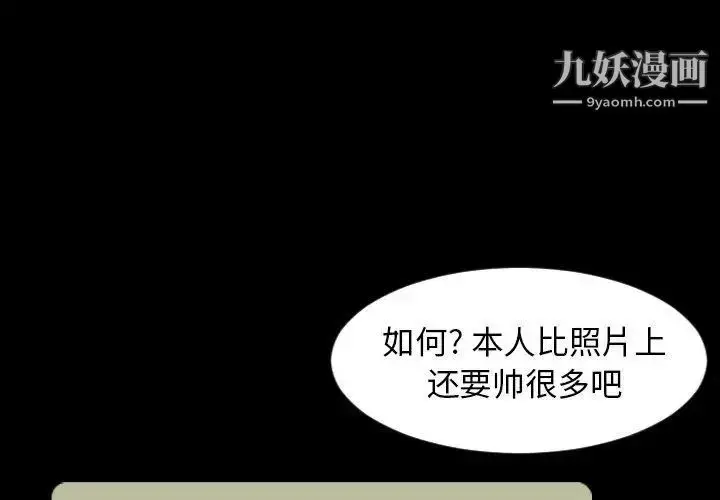 漫画《今天有空吗？》第40话第4张图