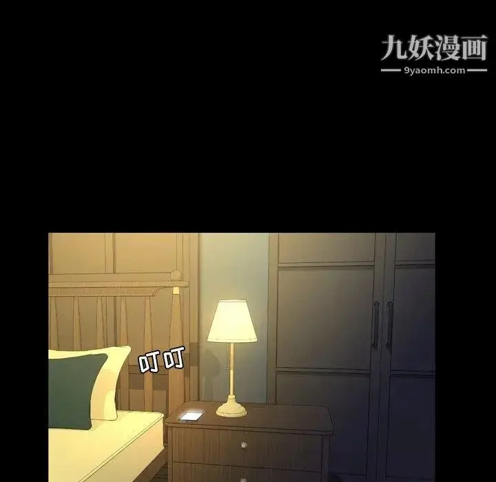 漫画《今天有空吗？》第40话第40张图