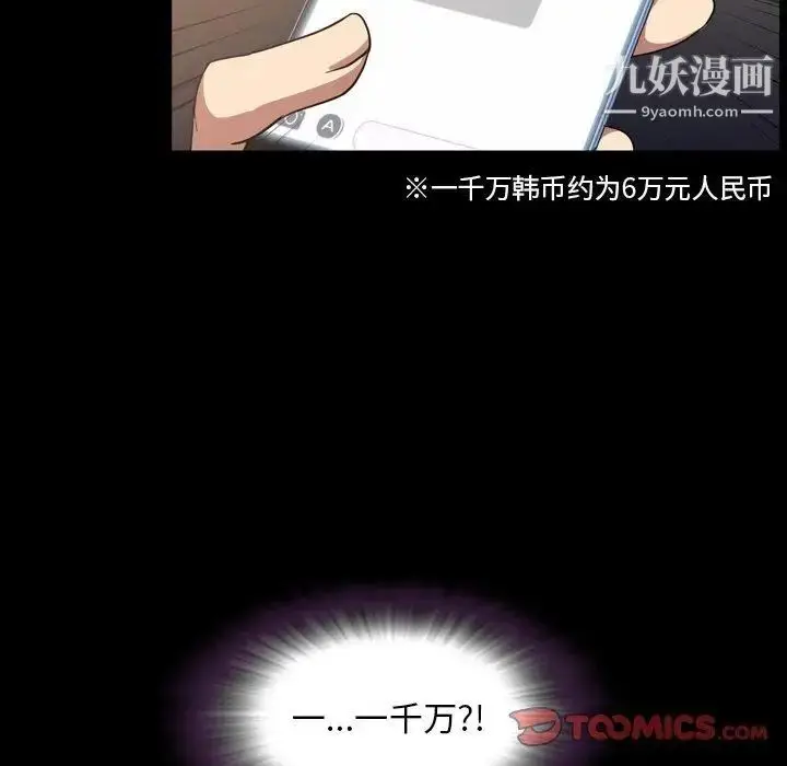 漫画《今天有空吗？》第40话第42张图