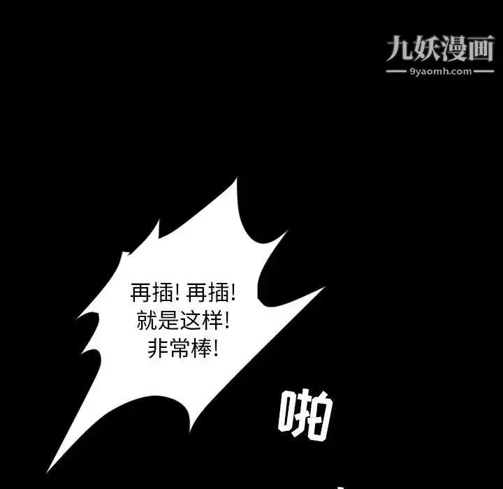 漫画《今天有空吗？》第40话第53张图