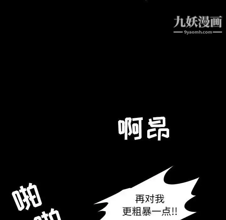漫画《今天有空吗？》第40话第55张图