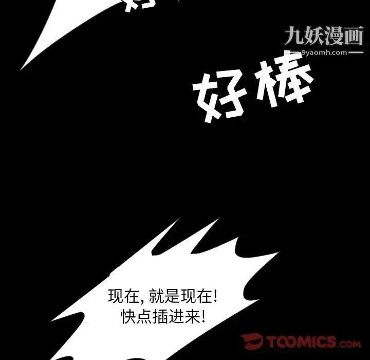 漫画《今天有空吗？》第40话第58张图