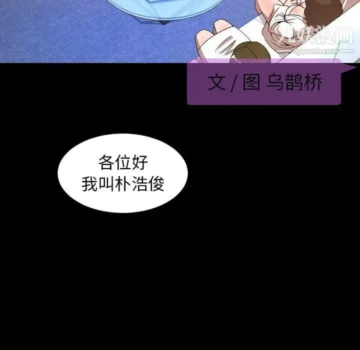 漫画《今天有空吗？》第40话第6张图