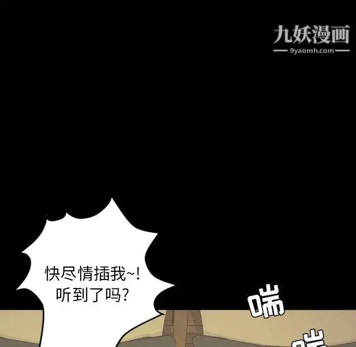 漫画《今天有空吗？》第40话第60张图
