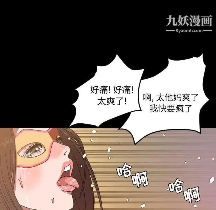 漫画《今天有空吗？》第40话第64张图