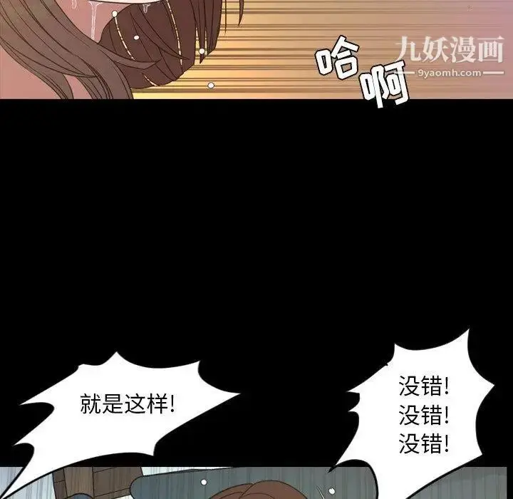 漫画《今天有空吗？》第40话第65张图