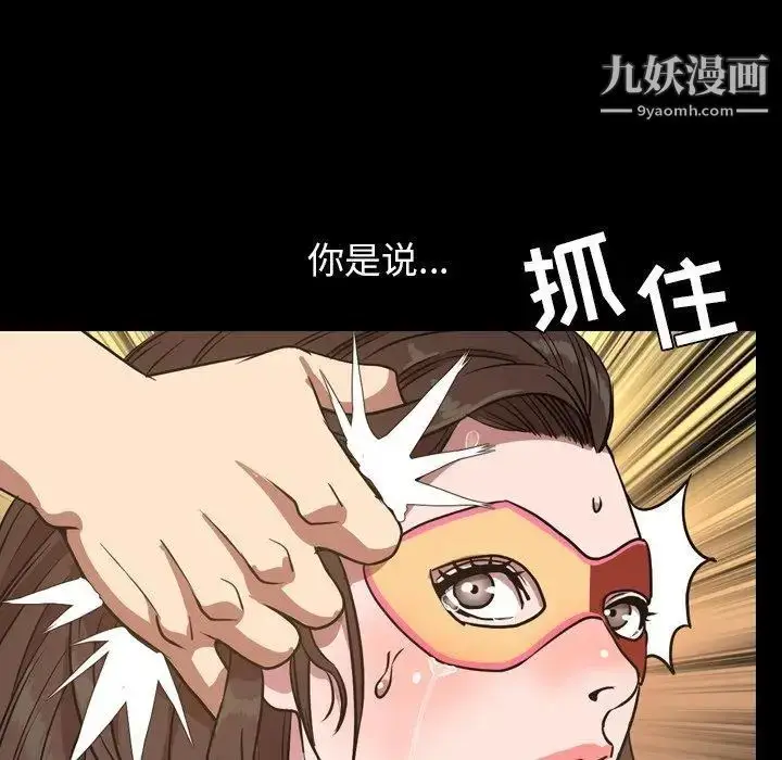 漫画《今天有空吗？》第40话第68张图