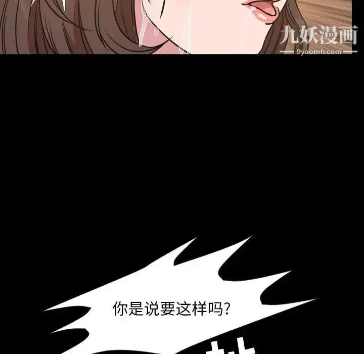 漫画《今天有空吗？》第40话第69张图