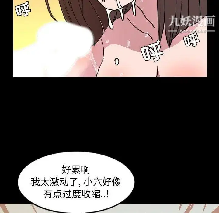 漫画《今天有空吗？》第40话第78张图
