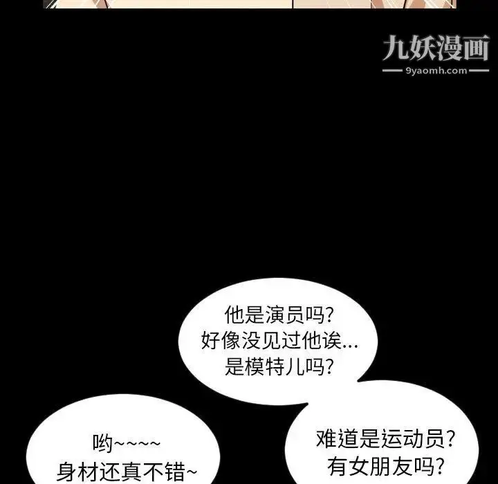 漫画《今天有空吗？》第40话第8张图