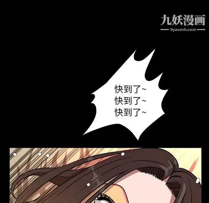 漫画《今天有空吗？》第40话第85张图