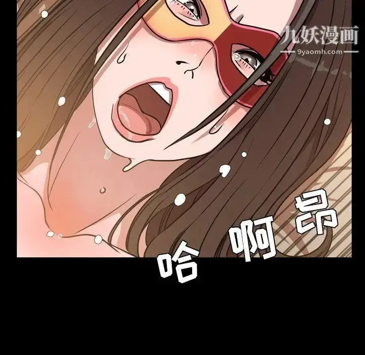 漫画《今天有空吗？》第40话第86张图