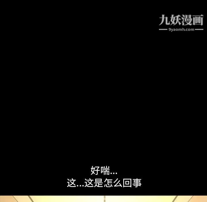漫画《今天有空吗？》第40话第87张图