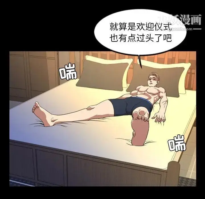 漫画《今天有空吗？》第40话第89张图