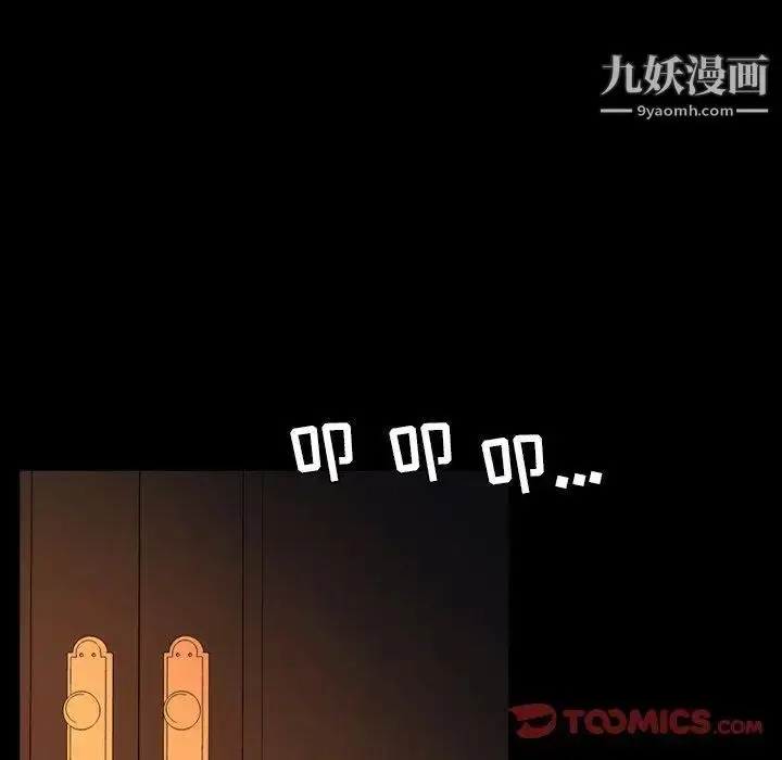 漫画《今天有空吗？》第40话第90张图