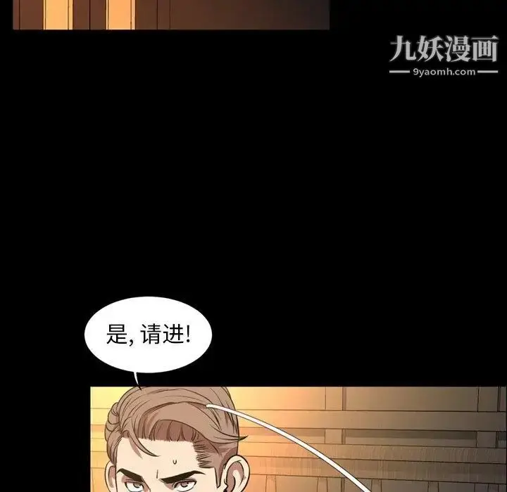 漫画《今天有空吗？》第40话第91张图